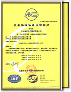 康兴三高半导体激光/低频治疗仪GX-2000B通过ISO9001、ISO13485质量管理体系认证-康兴官网